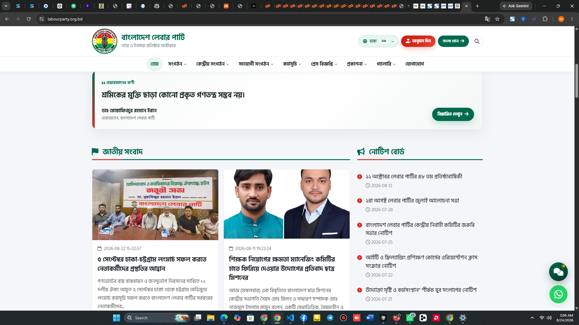 Bangladesh Labour Party - Official Web Portal & Member System