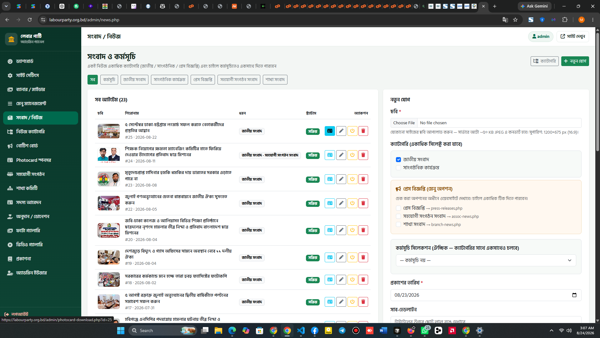 Screenshot